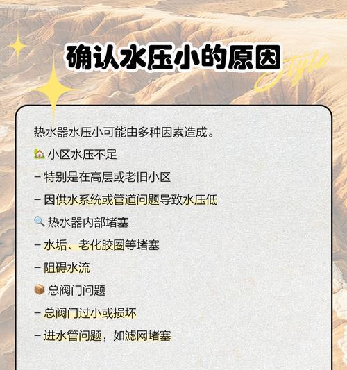 热水器水压不足导致无热水原因何在？