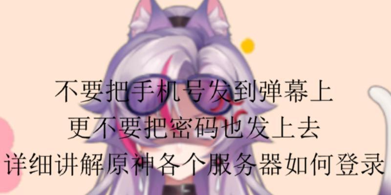 原神账号服务器查询方法是什么？如何快速得知？
