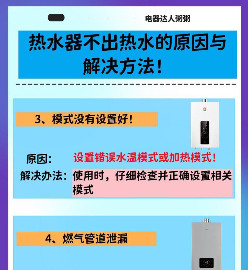 燃气热水器两管与三管的区别是什么？