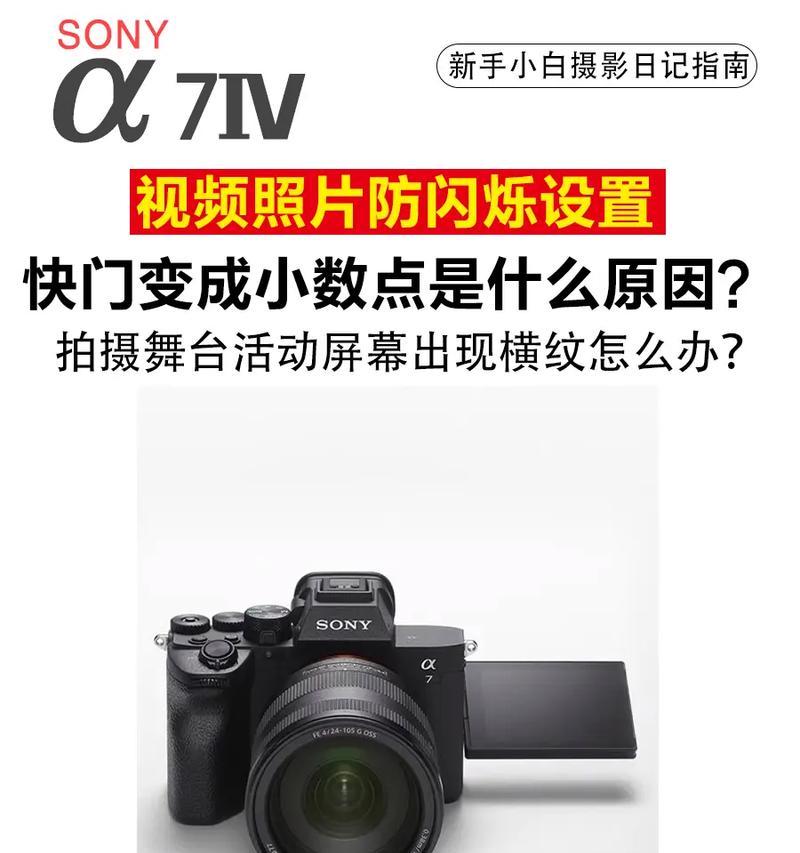索尼相机快门马达组件设置方法是什么？