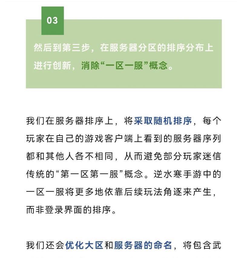 逆水寒服务器什么时候崩了？服务器崩溃对游戏有什么影响？