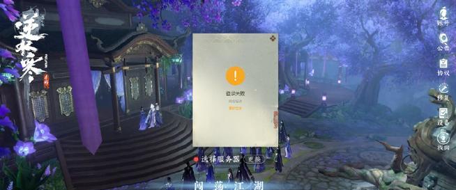 逆水寒服务器什么时候崩了？服务器崩溃对游戏有什么影响？