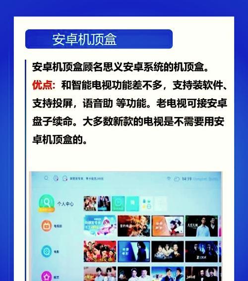 机顶盒有哪些基本功能？机顶盒的主要功能是什么？