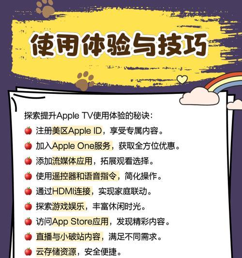 苹果tv机顶盒连接方法是什么？