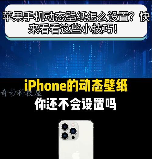 苹果手机横屏壁纸怎么设置？横屏壁纸如何下载？