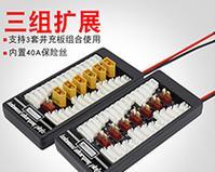 平衡充电器接口的正确名称是什么？