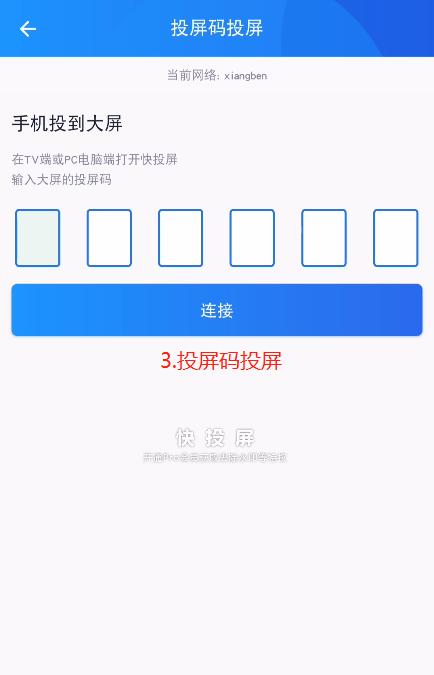 长虹设备投屏电视无响应怎么解决？播放问题如何排查？