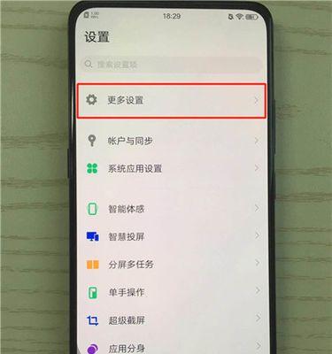反转手机加升降摄像头怎么设置？设置后有哪些功能？