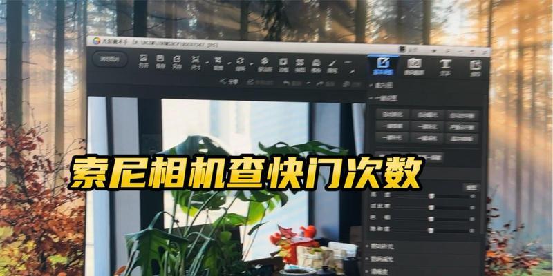 索尼相机如何设置人像快门？