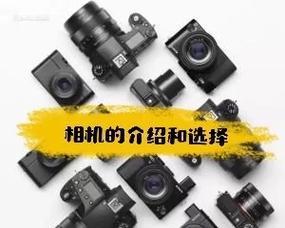 相机和镜头显示的相框名称是什么？