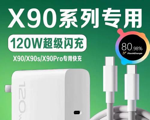 原装x80充电器支持多大功率？速充效果如何？