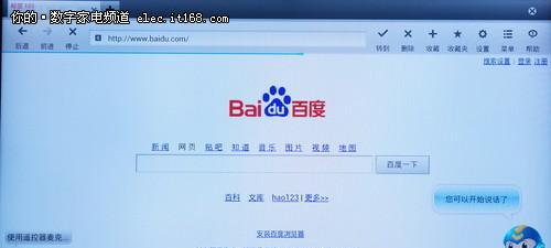 长虹液晶电视如何设置语音配对？设置步骤是什么？