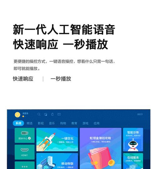 长虹液晶电视如何设置语音配对？设置步骤是什么？