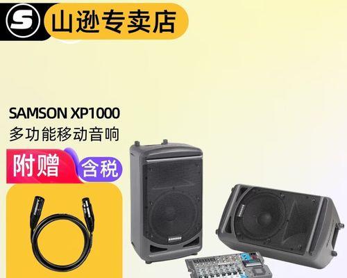 山逊音箱安装方法是什么？
