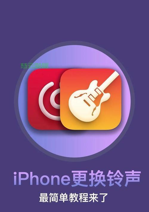 苹果手机铃声亮灯怎么设置？