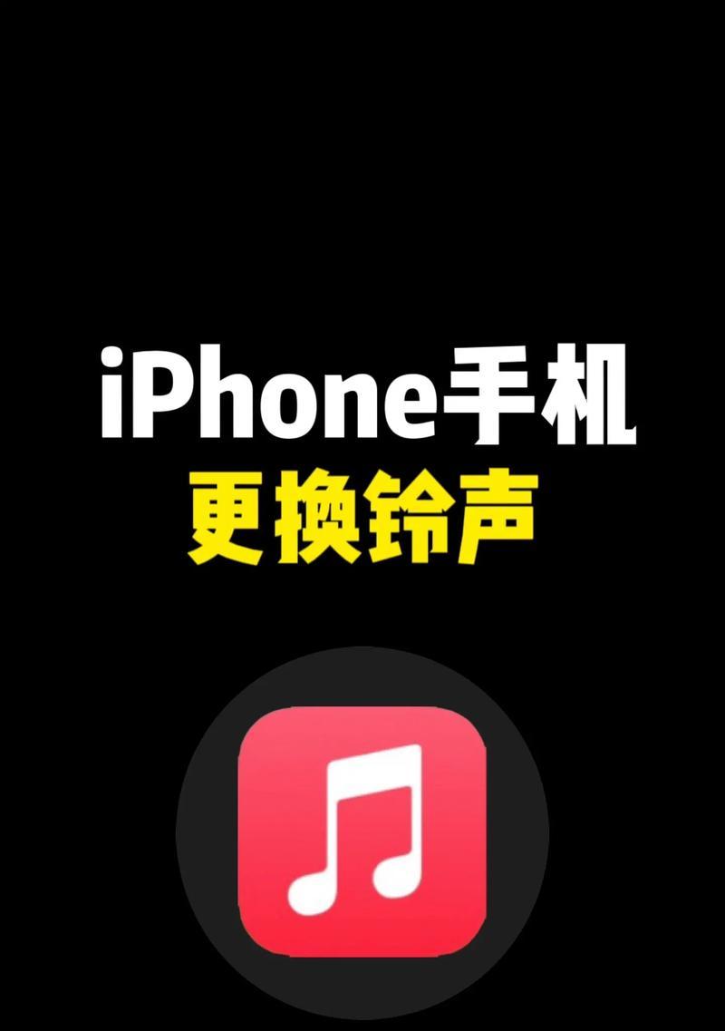 苹果手机铃声亮灯怎么设置？