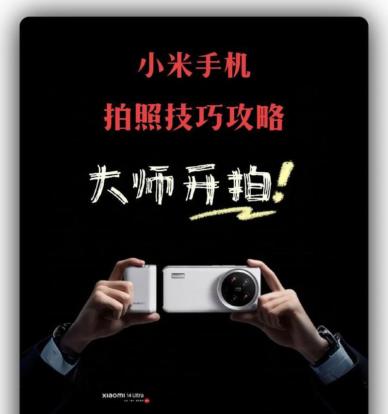 手机新品摄像头怎么用的？有哪些拍照技巧？