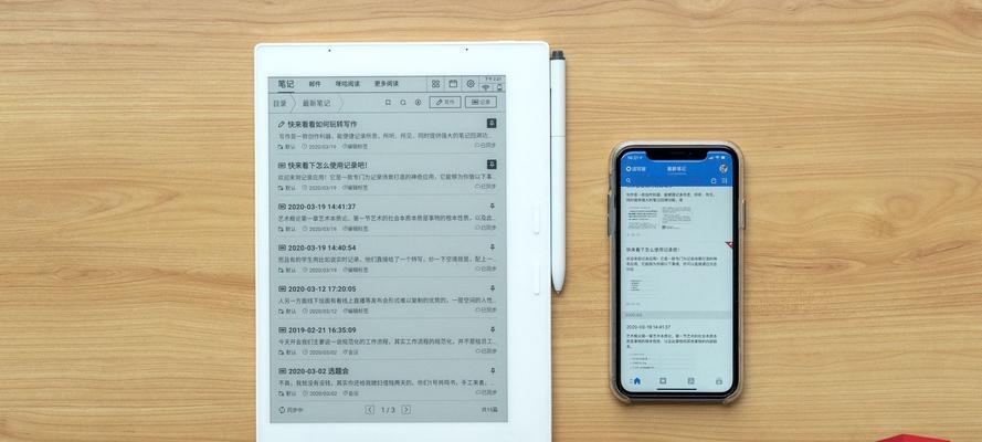 学生党笔记本手写笔怎么用？如何提高学习效率？