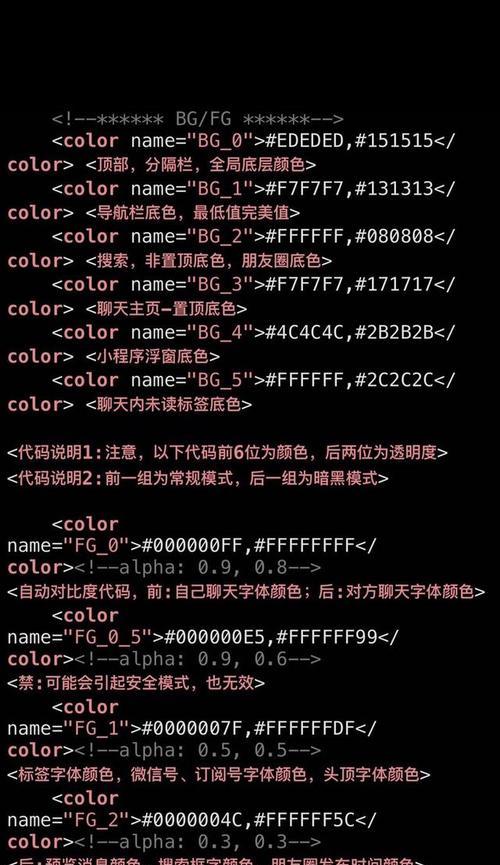 服务器字体颜色如何调整？调整服务器字体颜色有哪些步骤？