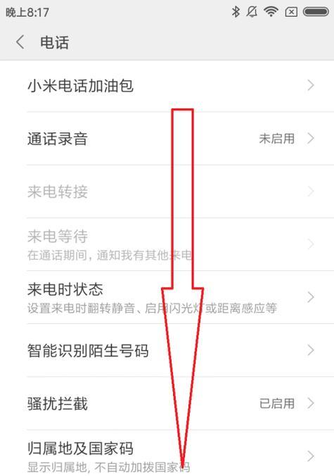 小米12手机防盗功能如何开启？设置后如何测试效果？