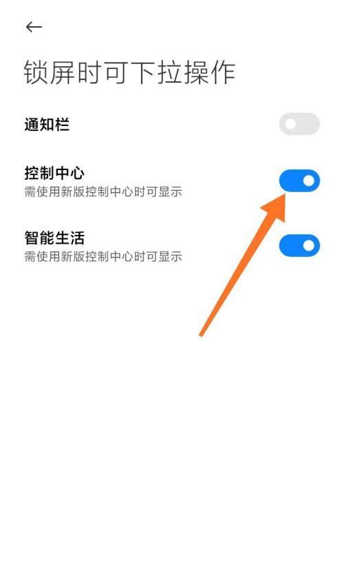 小米12手机防盗功能如何开启？设置后如何测试效果？