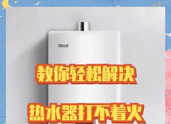 煤气热水器点不着火的原因是什么？