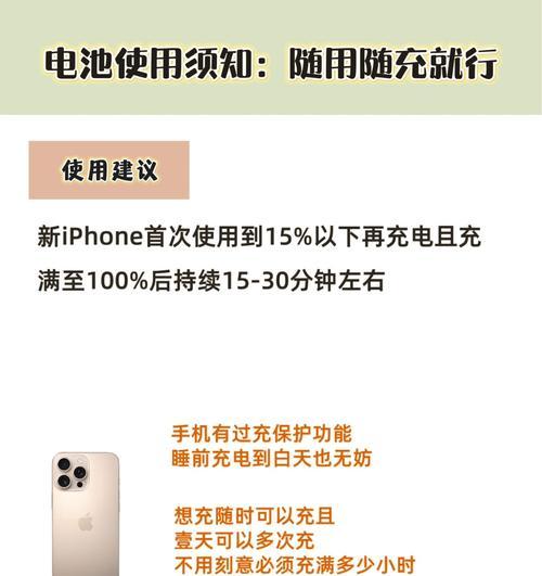 苹果充电快速充电器怎么用？使用中如何保护电池寿命？