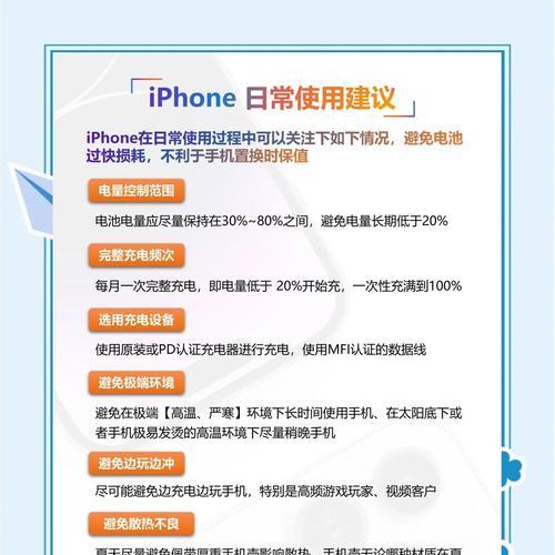 苹果充电快速充电器怎么用？使用中如何保护电池寿命？