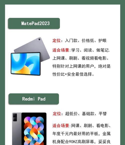 新款华为平板电脑如何抢购？有哪些技巧？