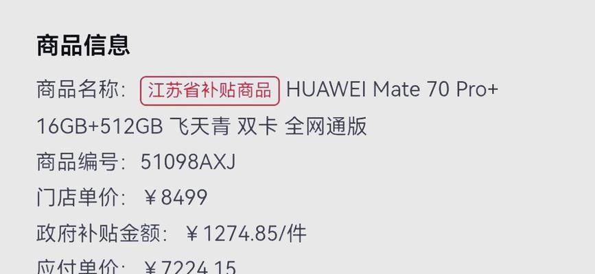 新款华为平板电脑如何抢购？有哪些技巧？