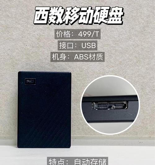 电脑移动硬盘格式转换方法是什么？