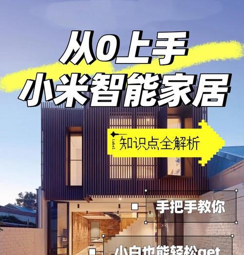 小米中继网关的连接方法是什么？