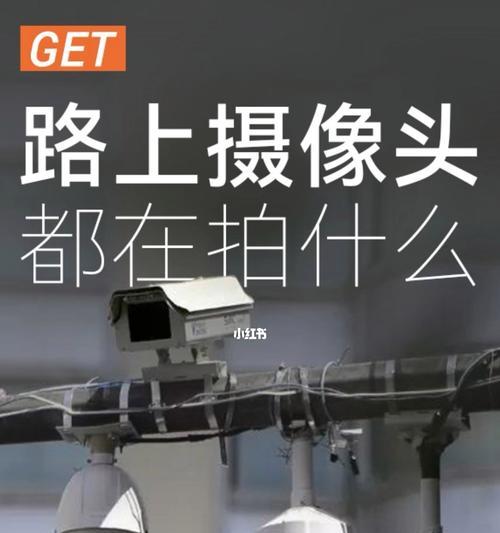 警戒白光摄像头如何用手机拍照？操作步骤是怎样的？