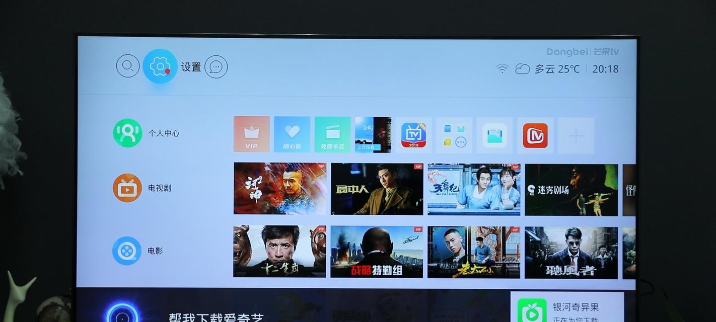 创维机顶盒桌面替换步骤是什么？