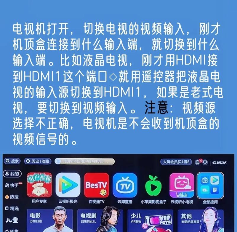 创维机顶盒桌面替换步骤是什么？