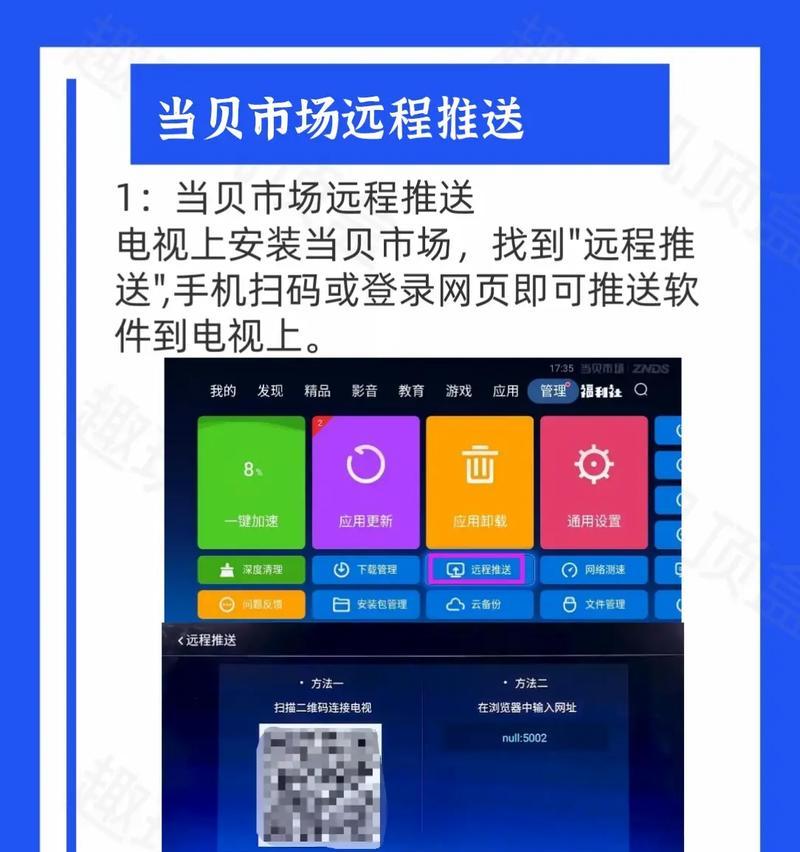 电视无法联网时如何使用机顶盒投屏？投屏步骤是什么？
