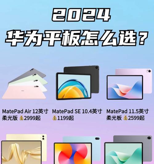 平板如何转换为电脑端？有哪些步骤？