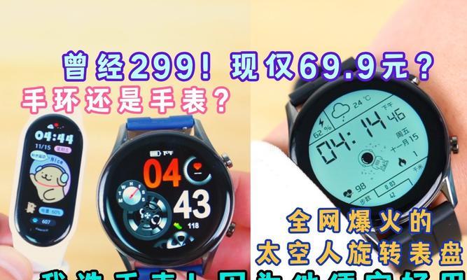 小米智能手表的顺序怎么调？调整步骤是什么？