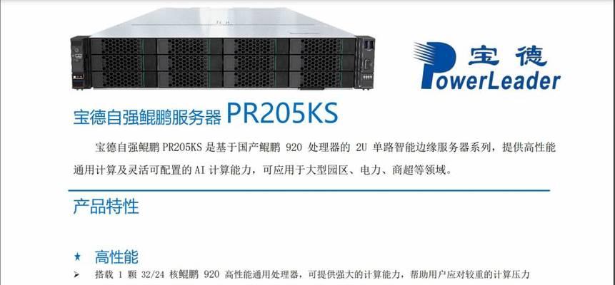 宝德服务器装机柜的正确方法是什么？有哪些注意事项？