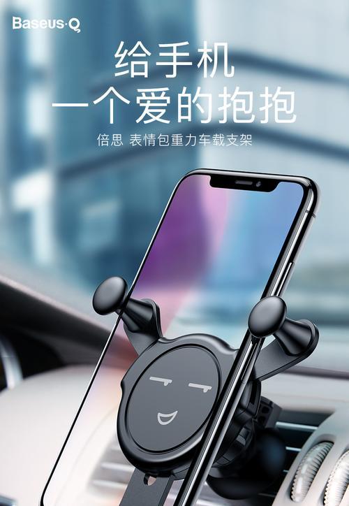 苹果手机使用导航支架的方法是什么？使用中有哪些注意事项？