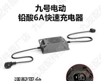 九号充电器的防丢功能如何工作？