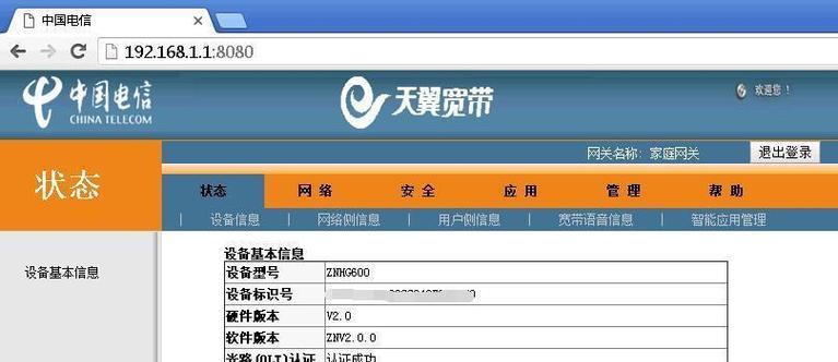 电信企业网关端口位置？如何找到？