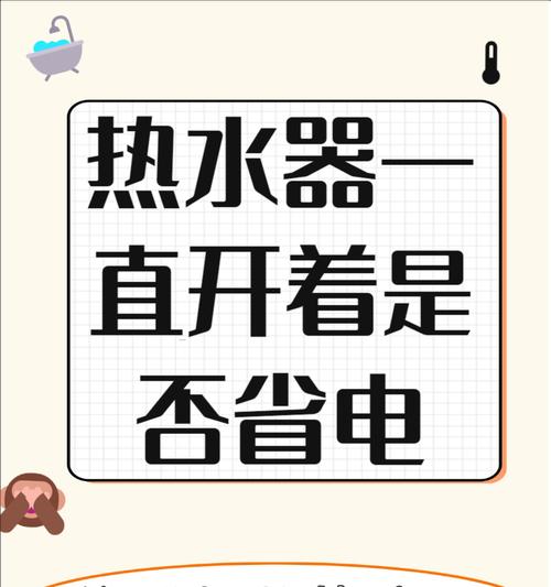 隐藏热水器的控制方法是什么？