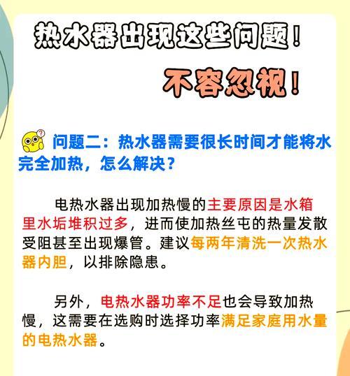 电热水器冬天模式有何作用？如何正确使用？