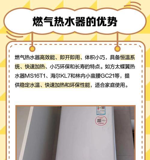 电热水器冬天模式有何作用？如何正确使用？