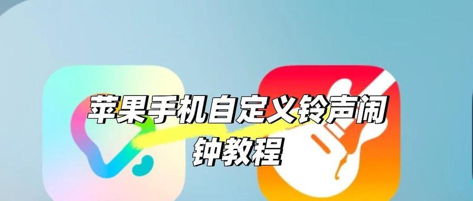 苹果手机设置音乐铃声教程？音乐铃声的好处是什么？