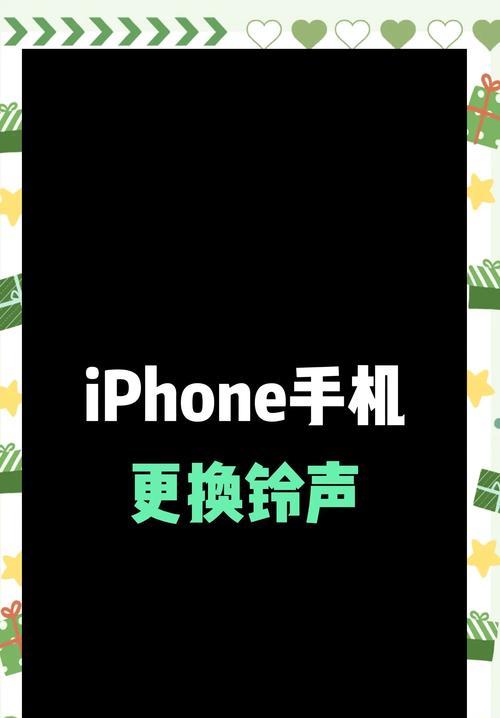 苹果手机设置音乐铃声教程？音乐铃声的好处是什么？