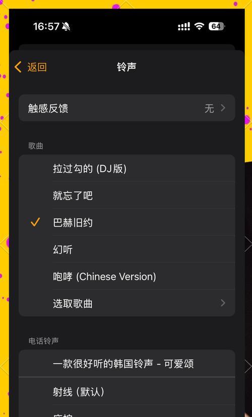 苹果手机设置音乐铃声教程？音乐铃声的好处是什么？