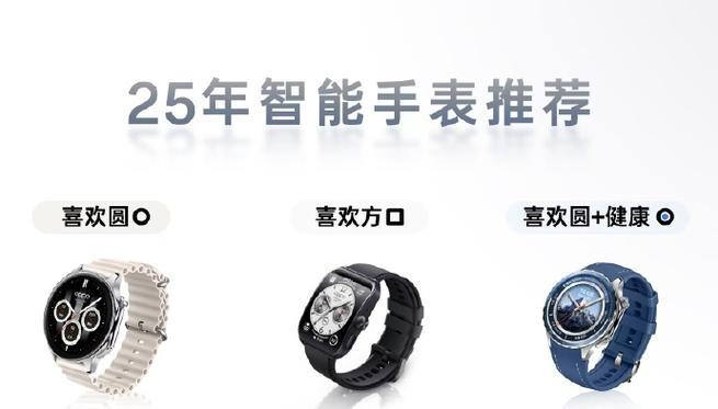 匹克智能手表绑定失败怎么办？解决方法有哪些？