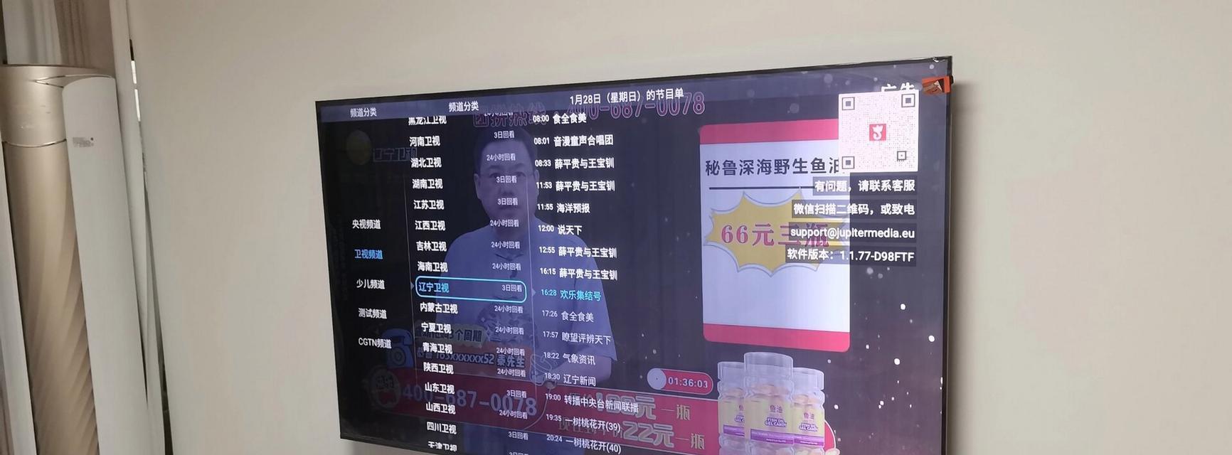 机顶盒安装后如何观看直播节目？